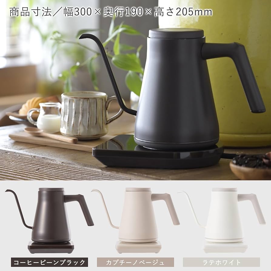 山善　電気ケトル　バリスタポット 商品情報_電気式バリスタポット | 山善の商品情報サイト